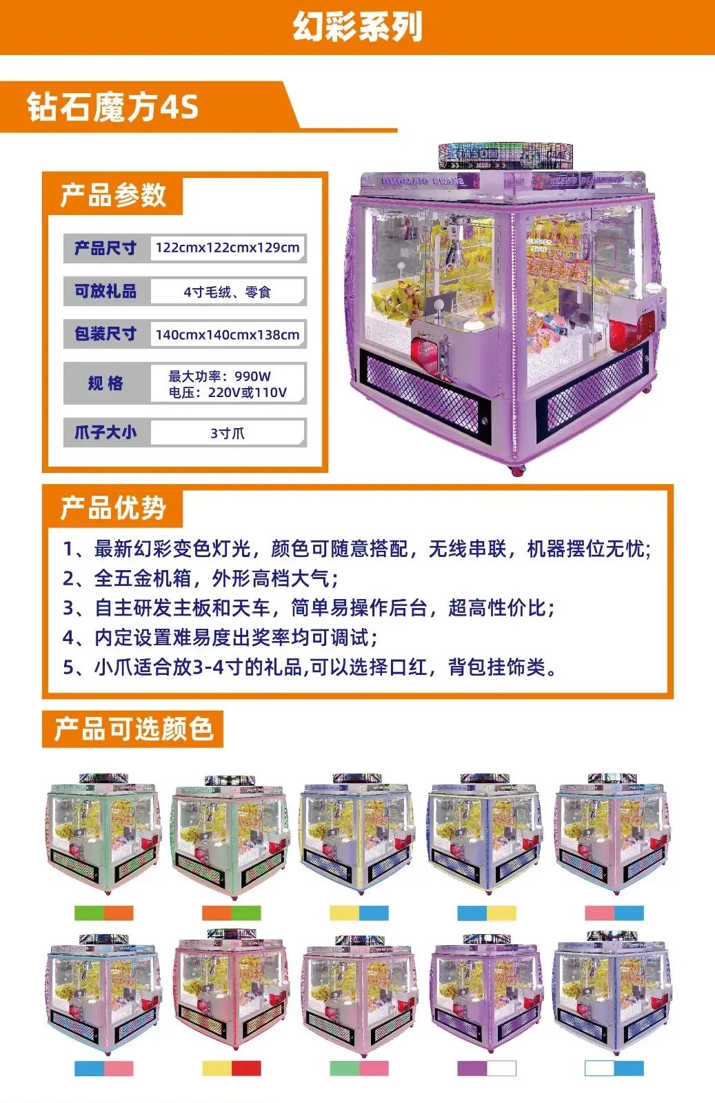 礼品机系列-02.jpg