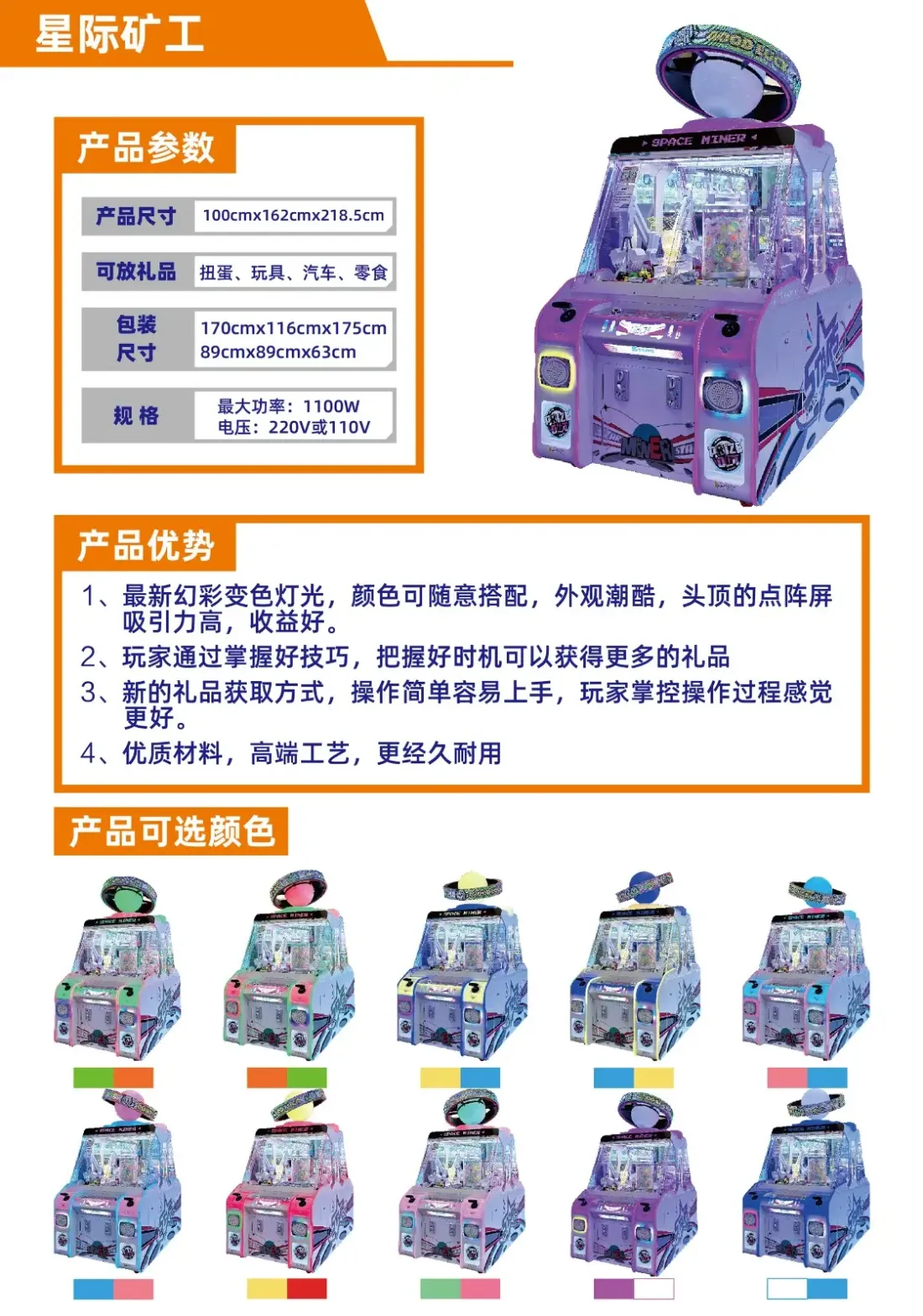 礼品机系列-03.jpg