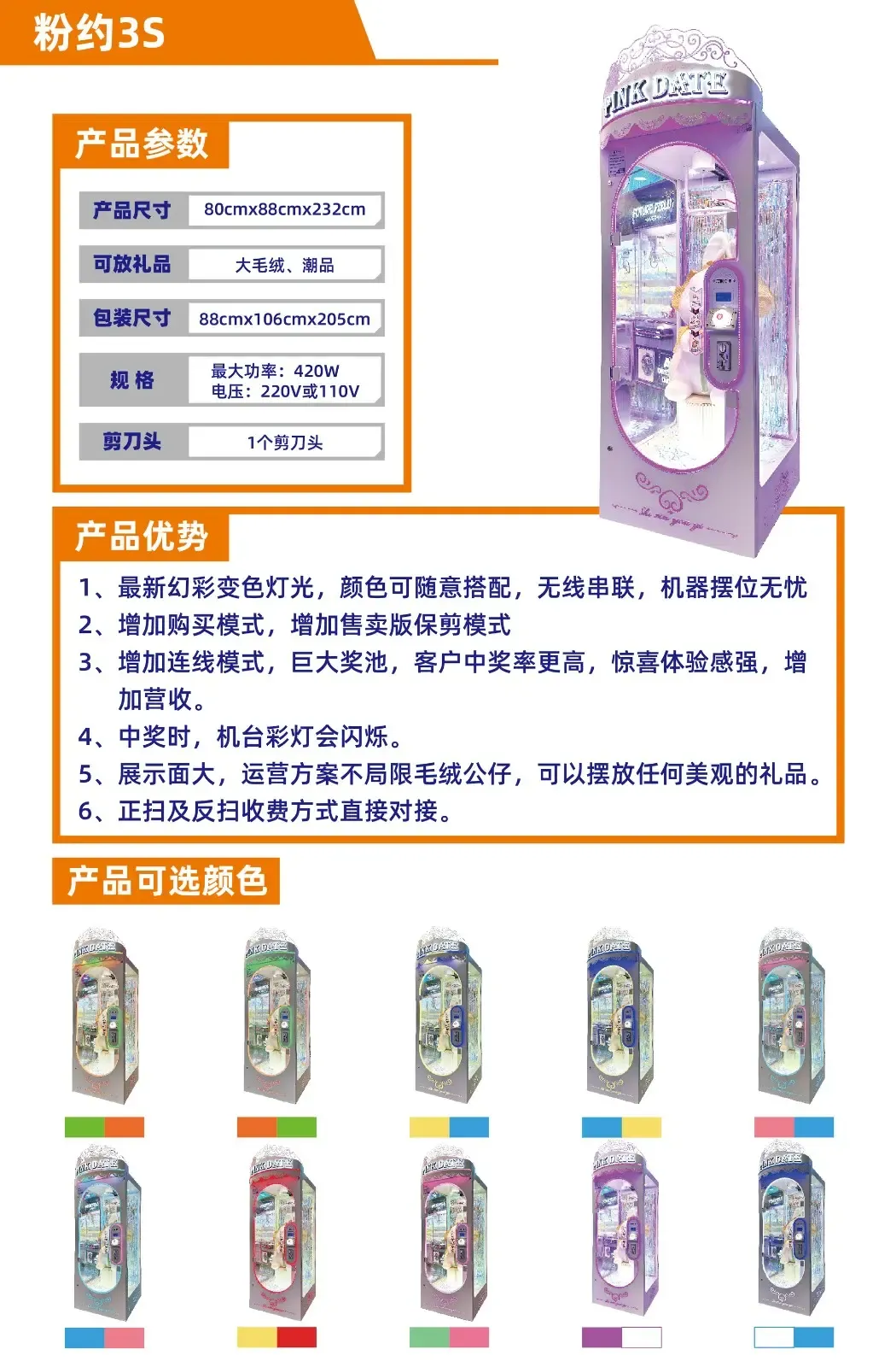 礼品机系列-04.jpg
