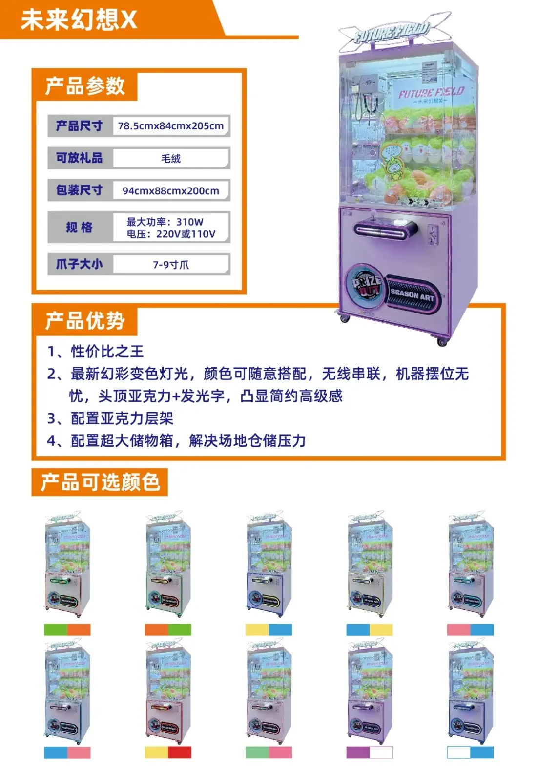 礼品机系列-05.jpg