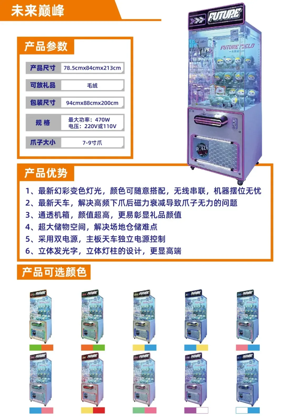 礼品机系列-06.jpg
