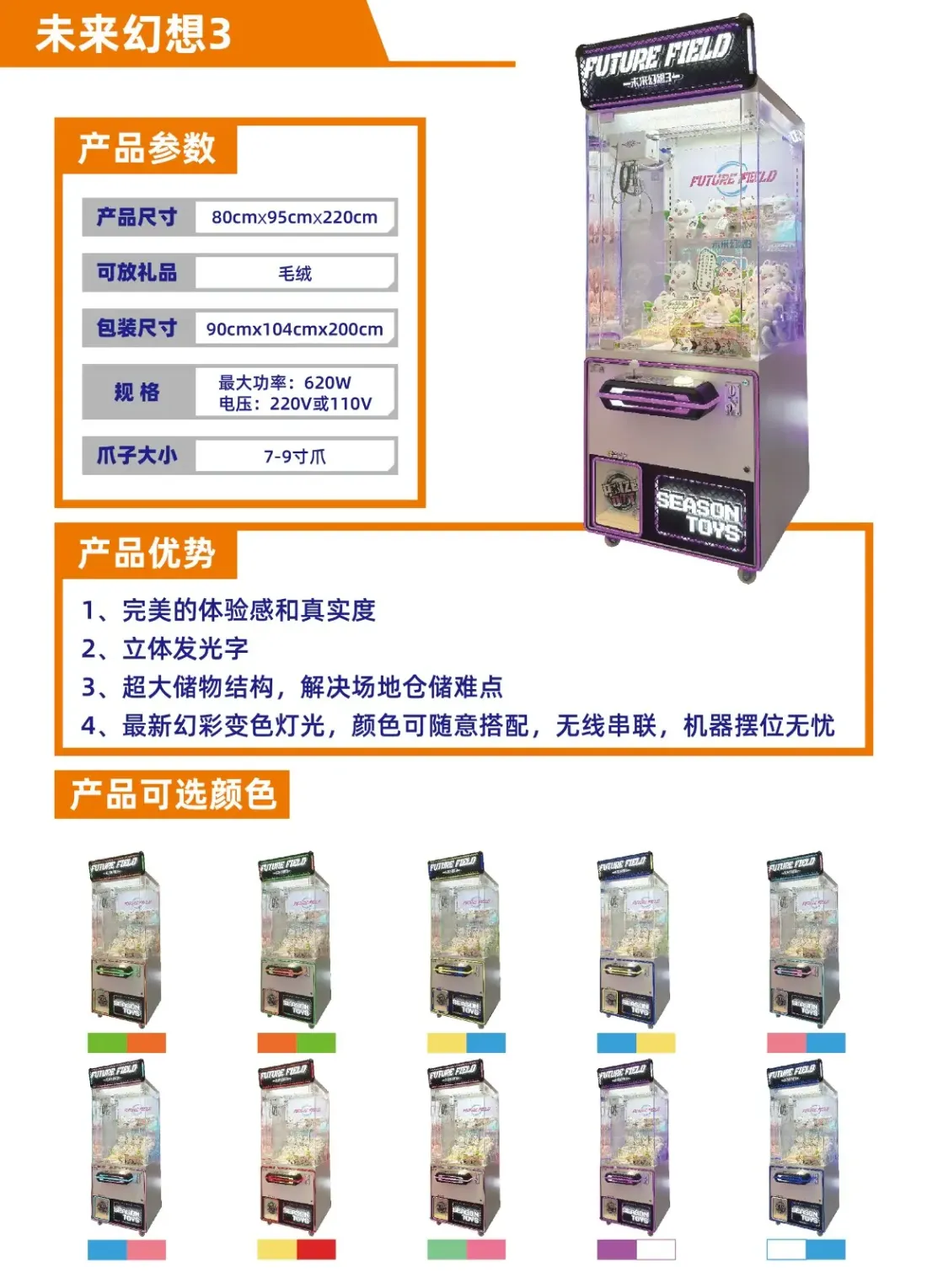 礼品机系列-07.jpg