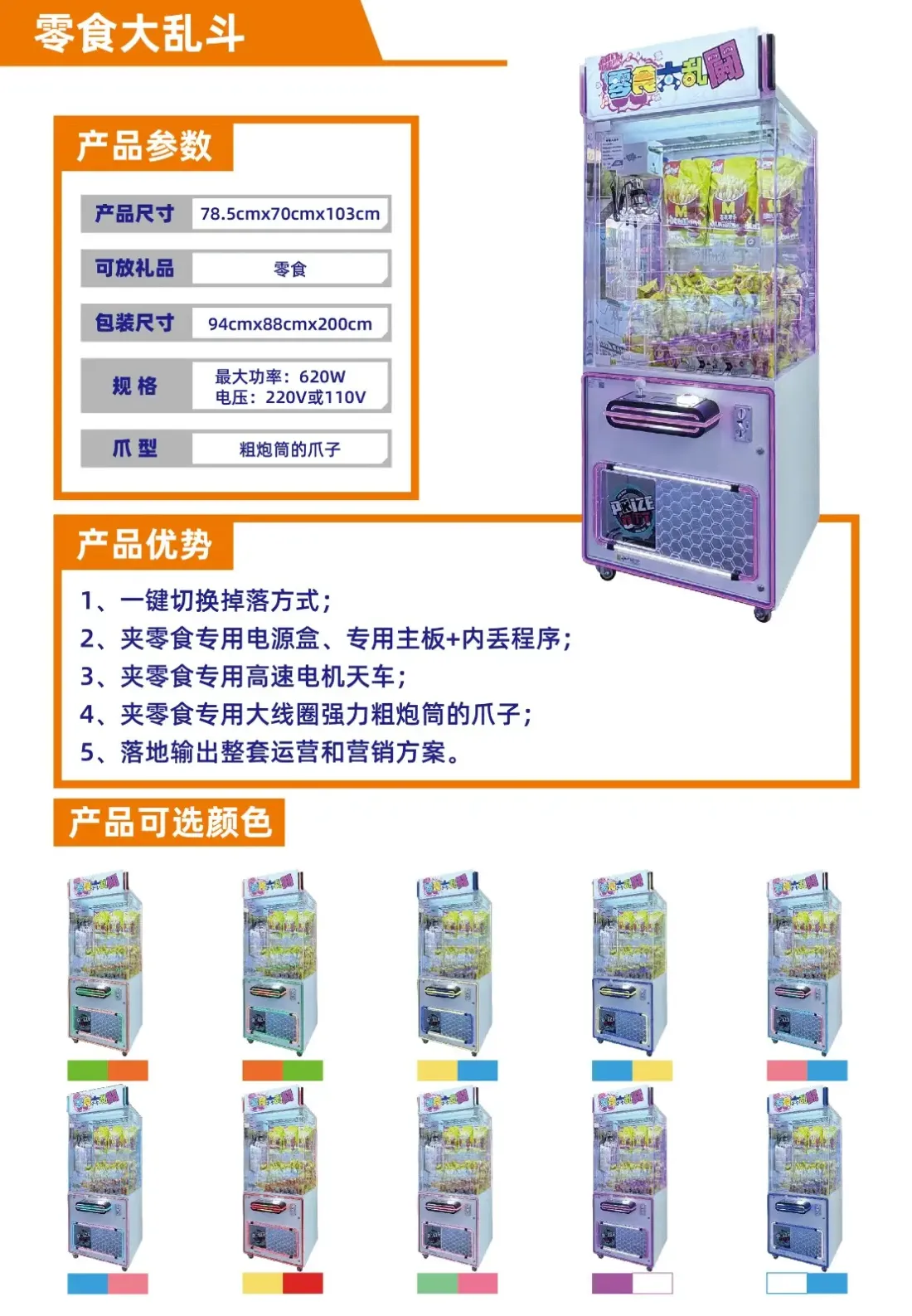 礼品机系列-08.jpg