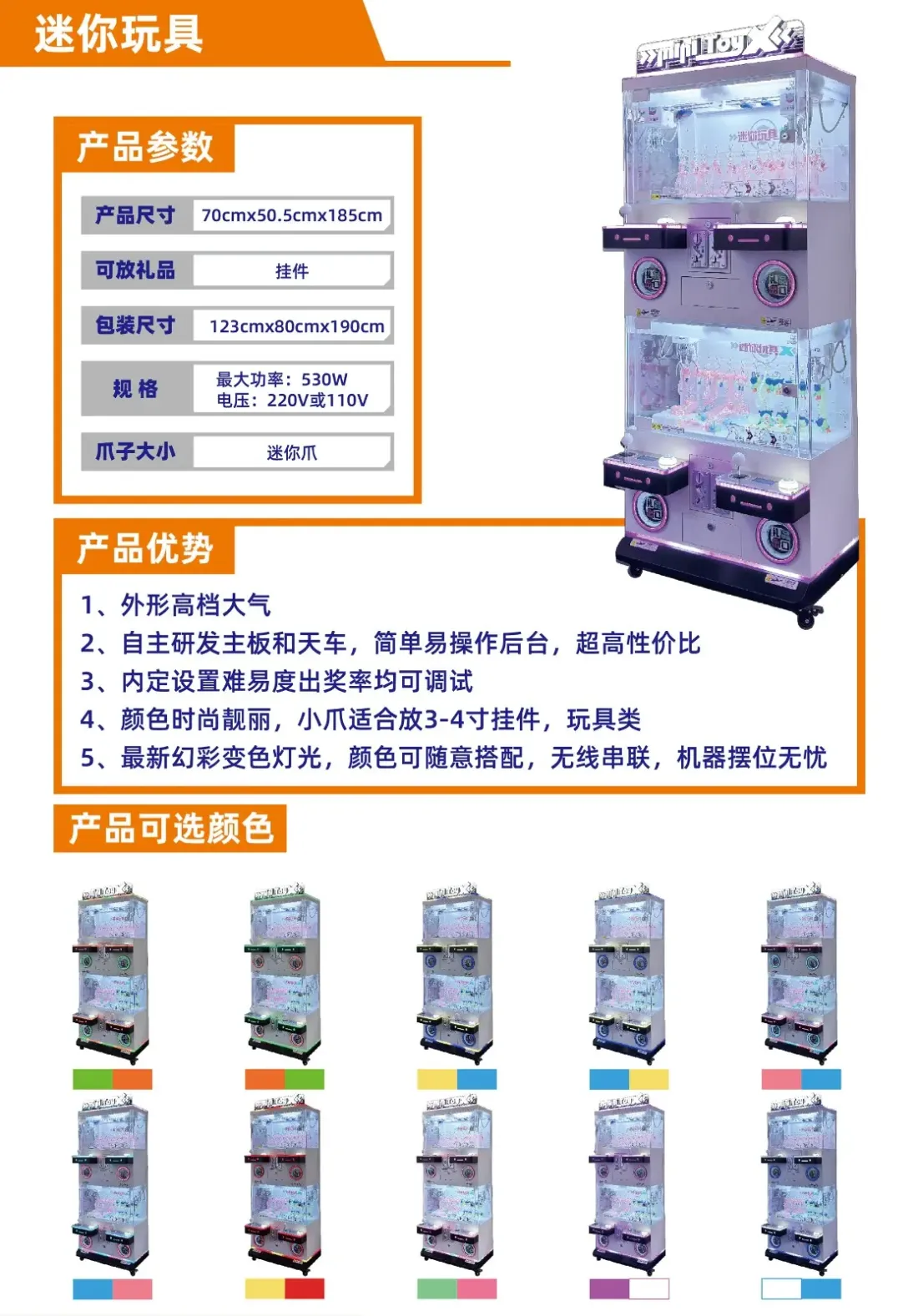 礼品机系列-09.jpg