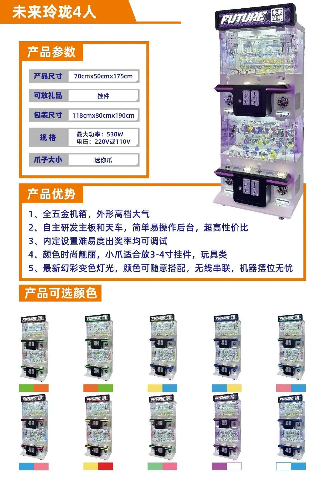 礼品机系列-10.jpg