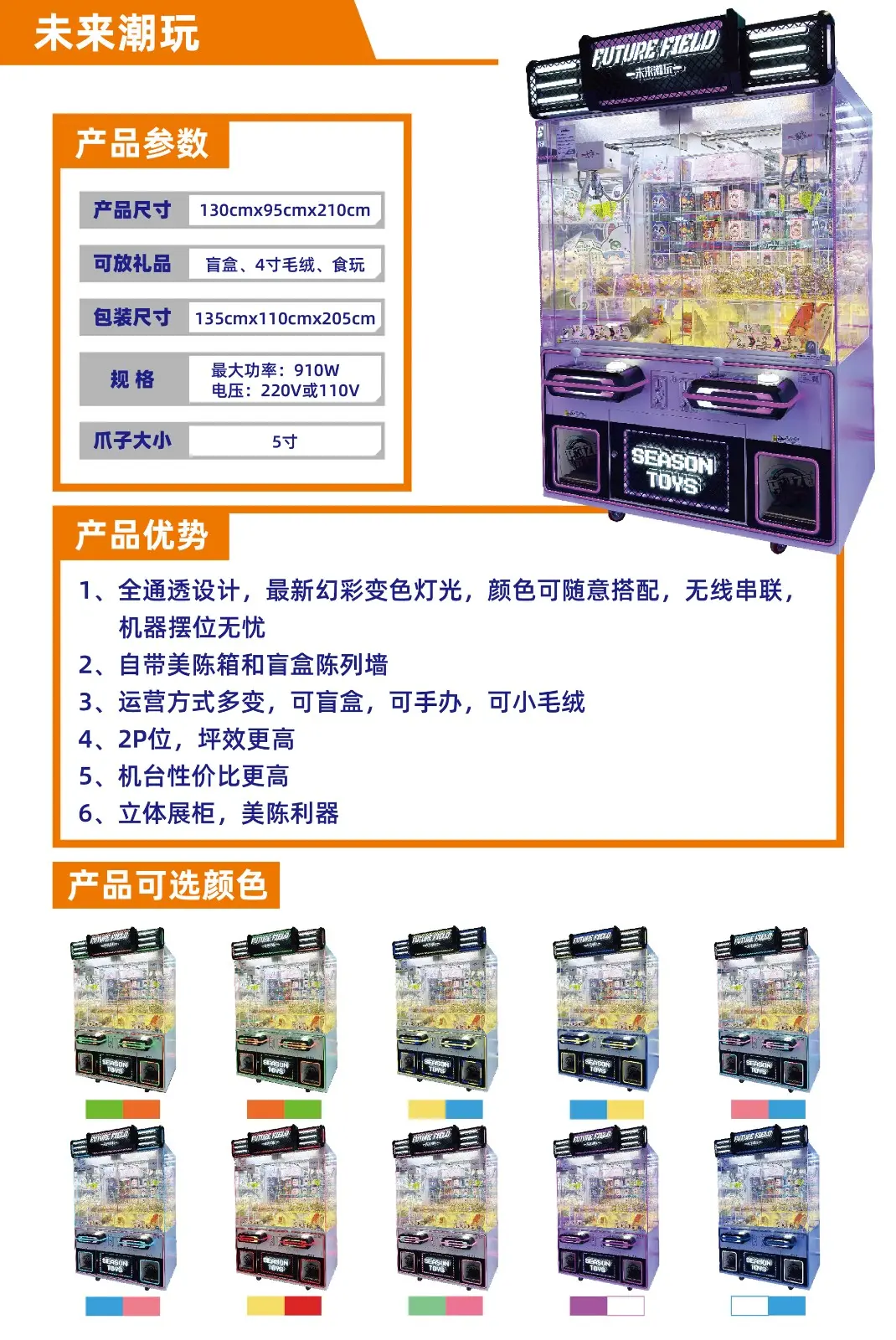 礼品机系列-11.jpg