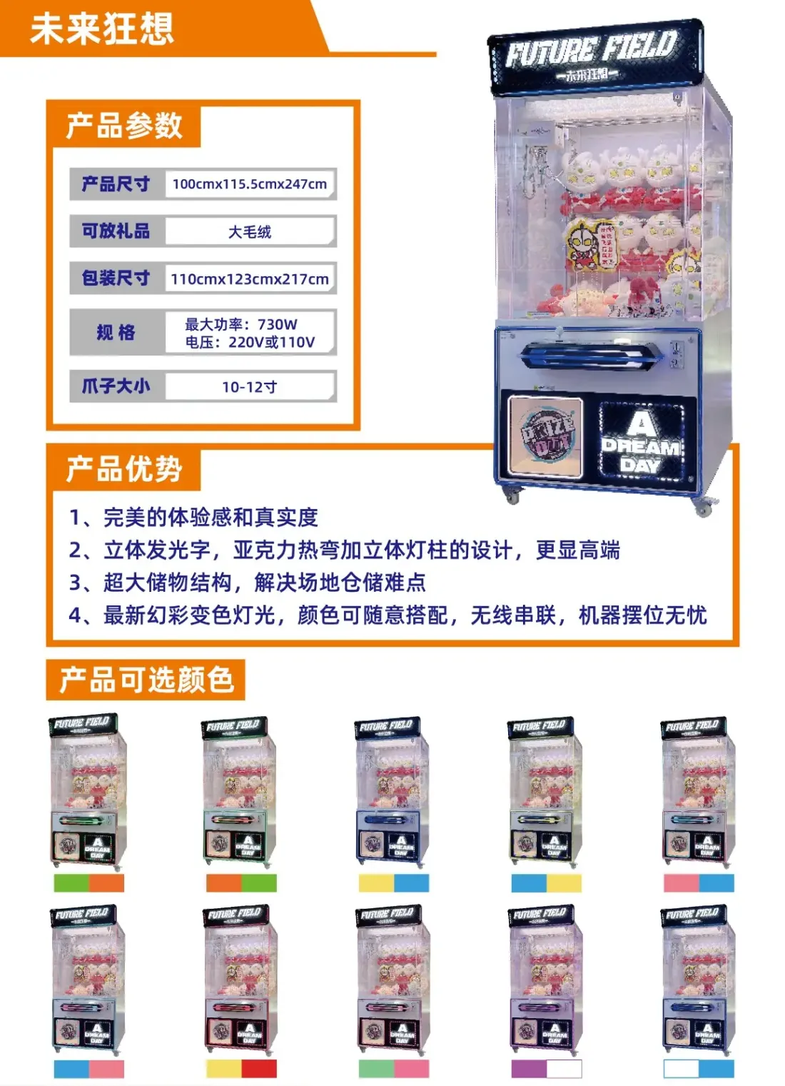 礼品机系列-12.jpg