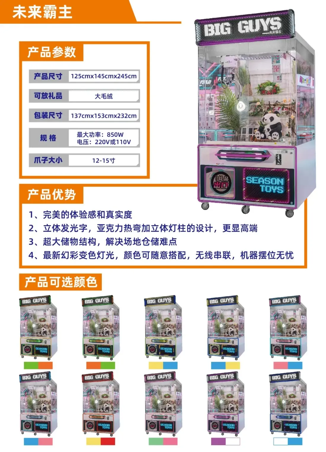 礼品机系列-13.jpg