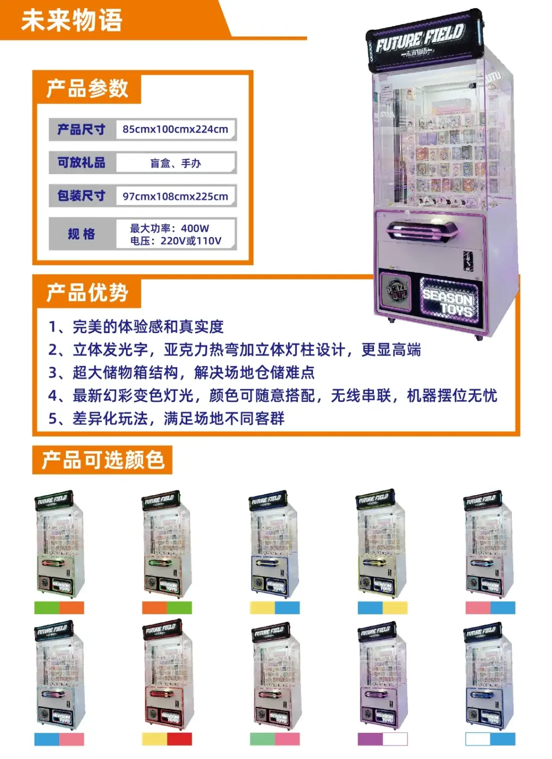 礼品机系列-14.jpg