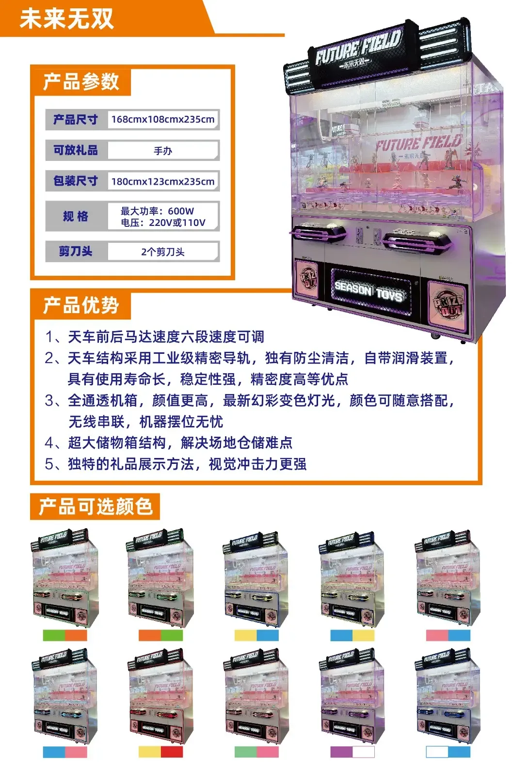礼品机系列-15.jpg