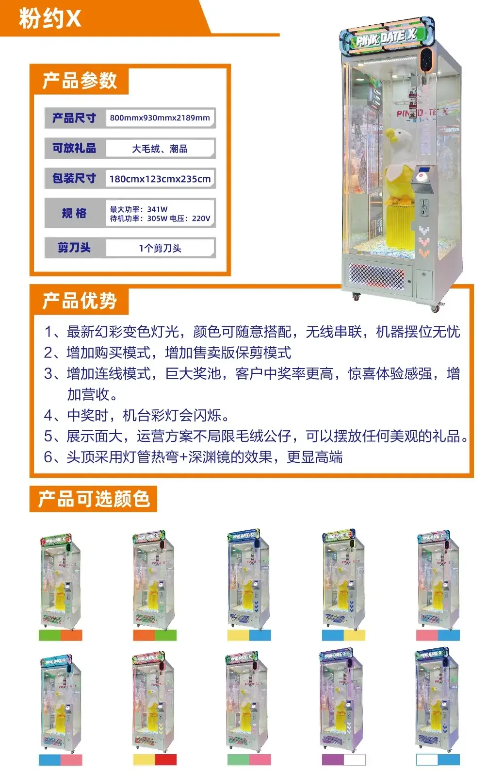 礼品机系列-16.jpg