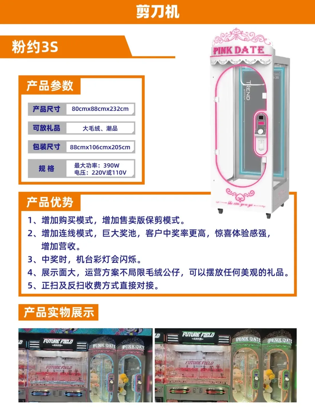 礼品机系列-17.jpg
