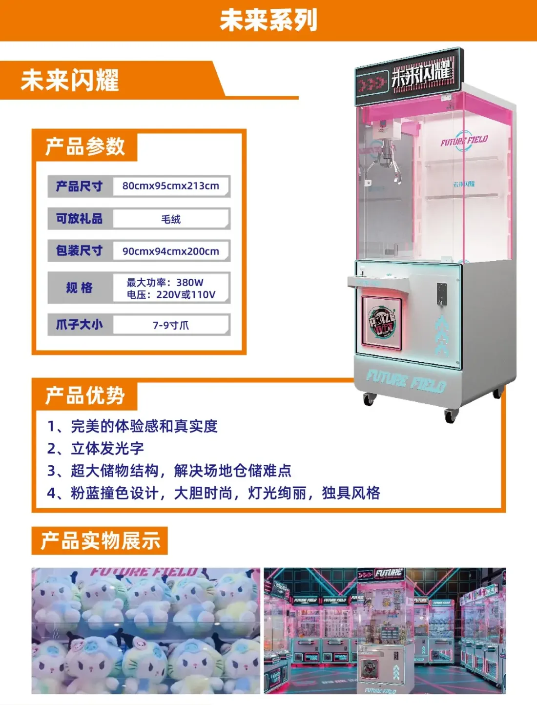 礼品机系列-18.jpg