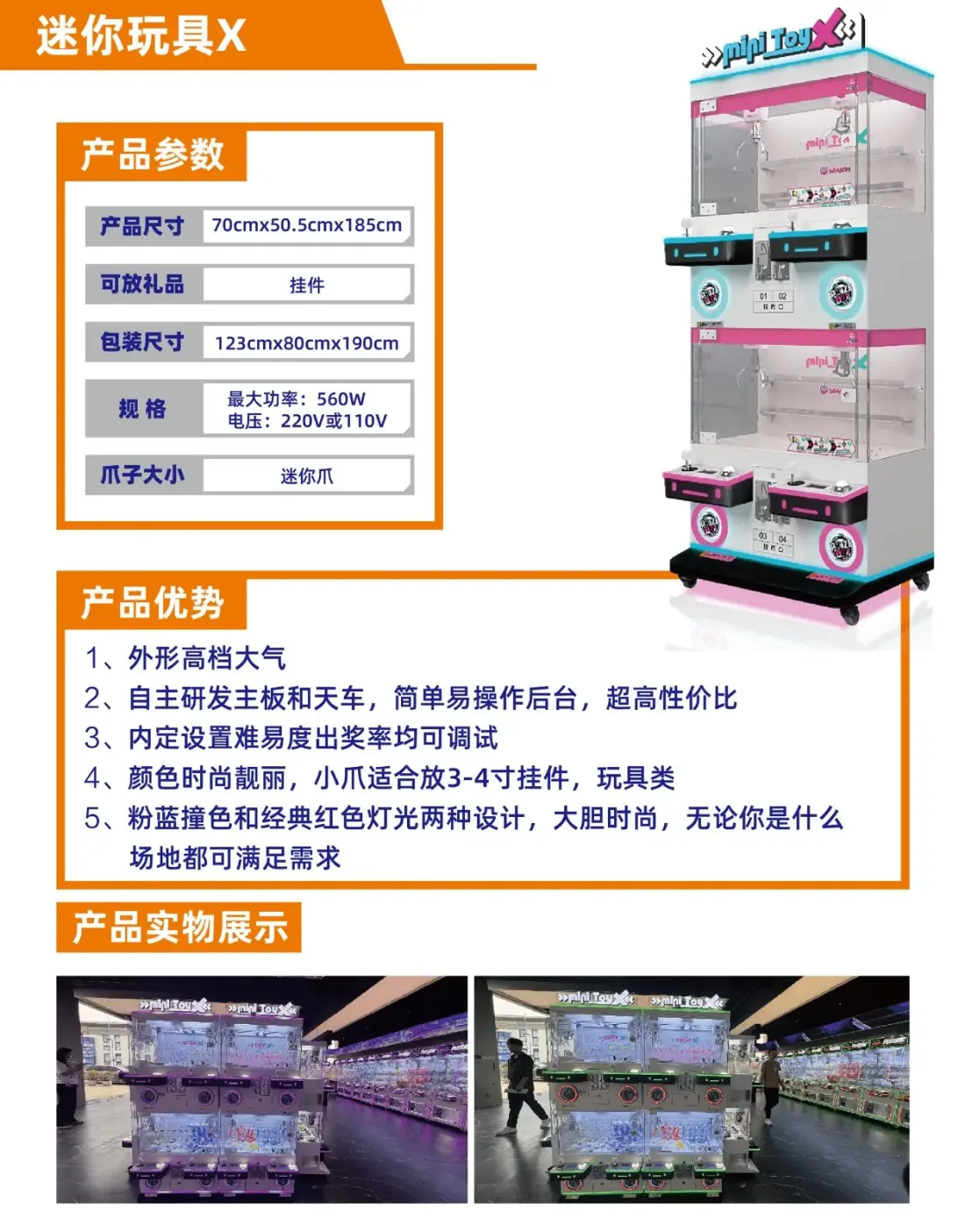 礼品机系列-19.jpg
