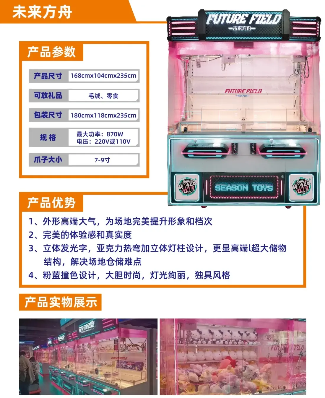 礼品机系列-20.jpg