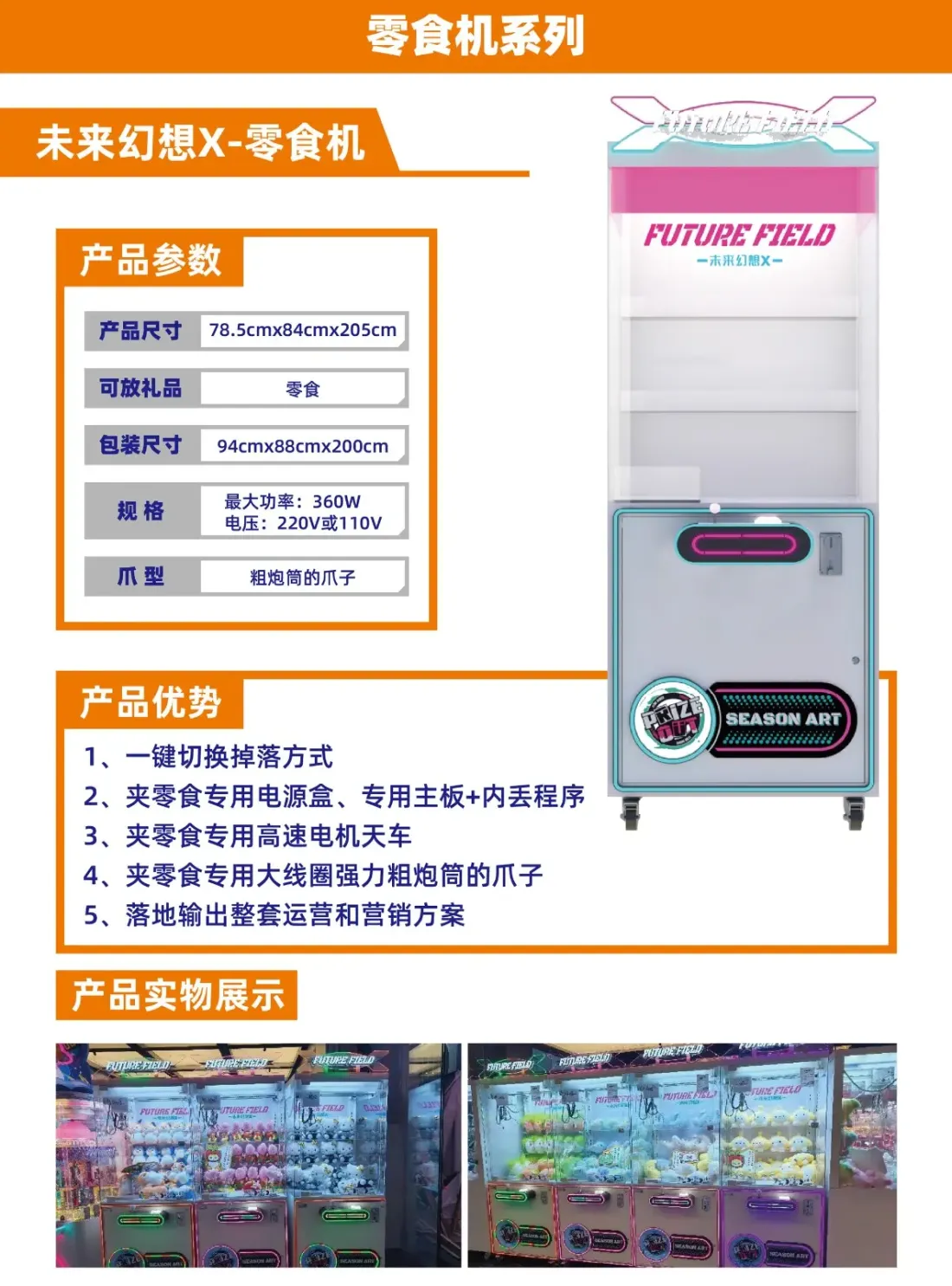 礼品机系列-21.jpg