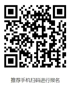 2025中国家庭运动娱乐中心发展大会在线报名二维码