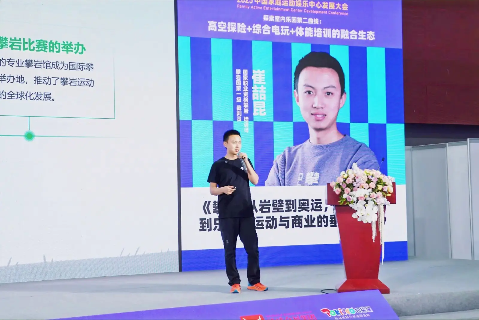 攀岩国家一级裁判员崔喆昆《攀岩:从岩壁到奥运,从岩馆到乐园--运动与商业的垂直探索》