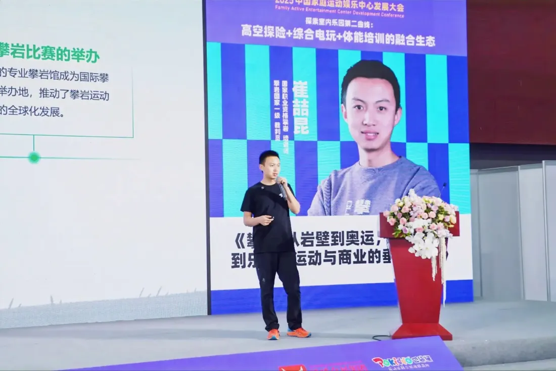 攀岩国家一级裁判员崔喆昆《攀岩：从岩壁到奥运，从岩馆到乐园--运动与商业的垂直探索》