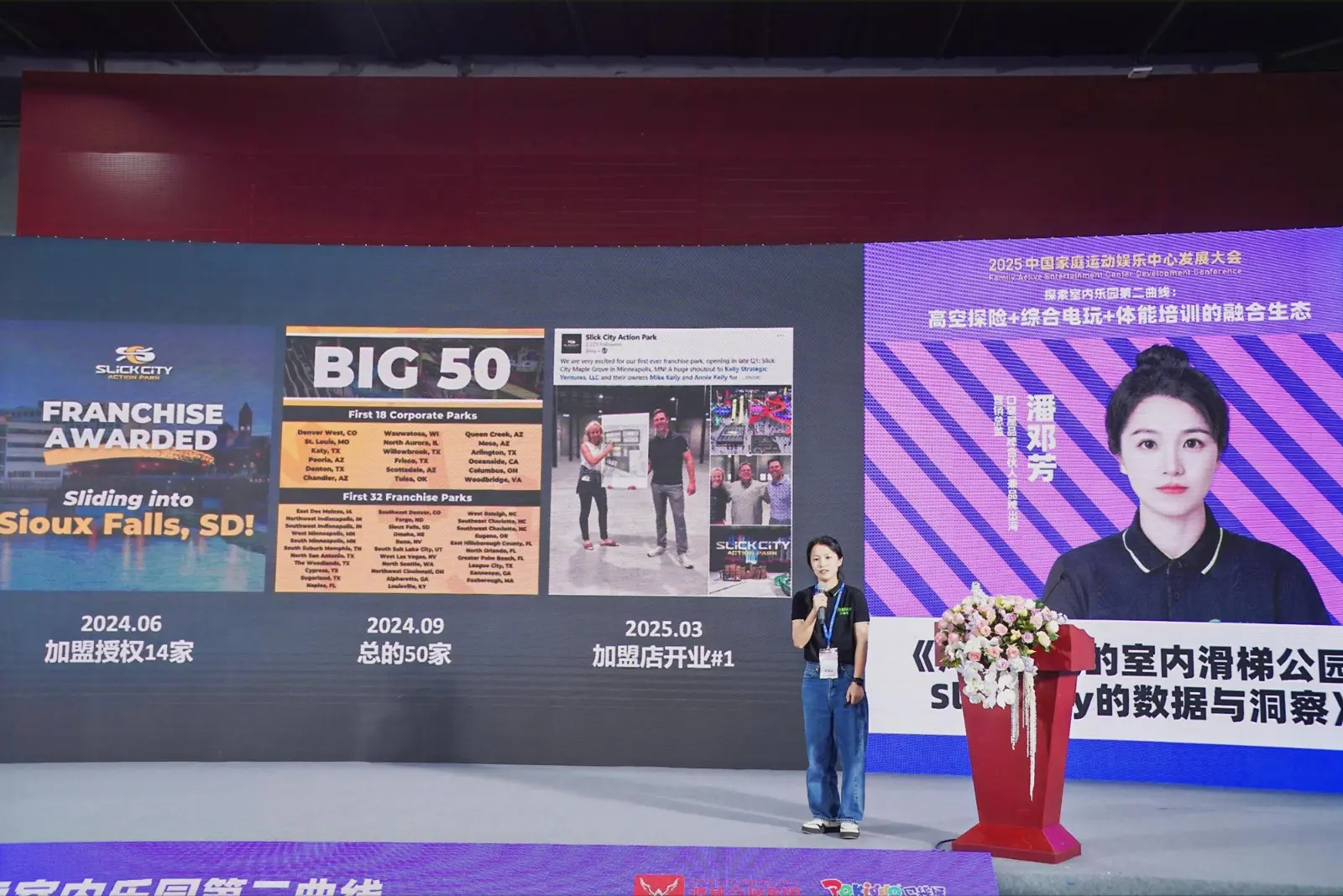 口袋屋品牌合伙人兼品牌出海营销总监 潘邓芳《风靡全美的室内滑梯公园Slick City的数据与洞察》
