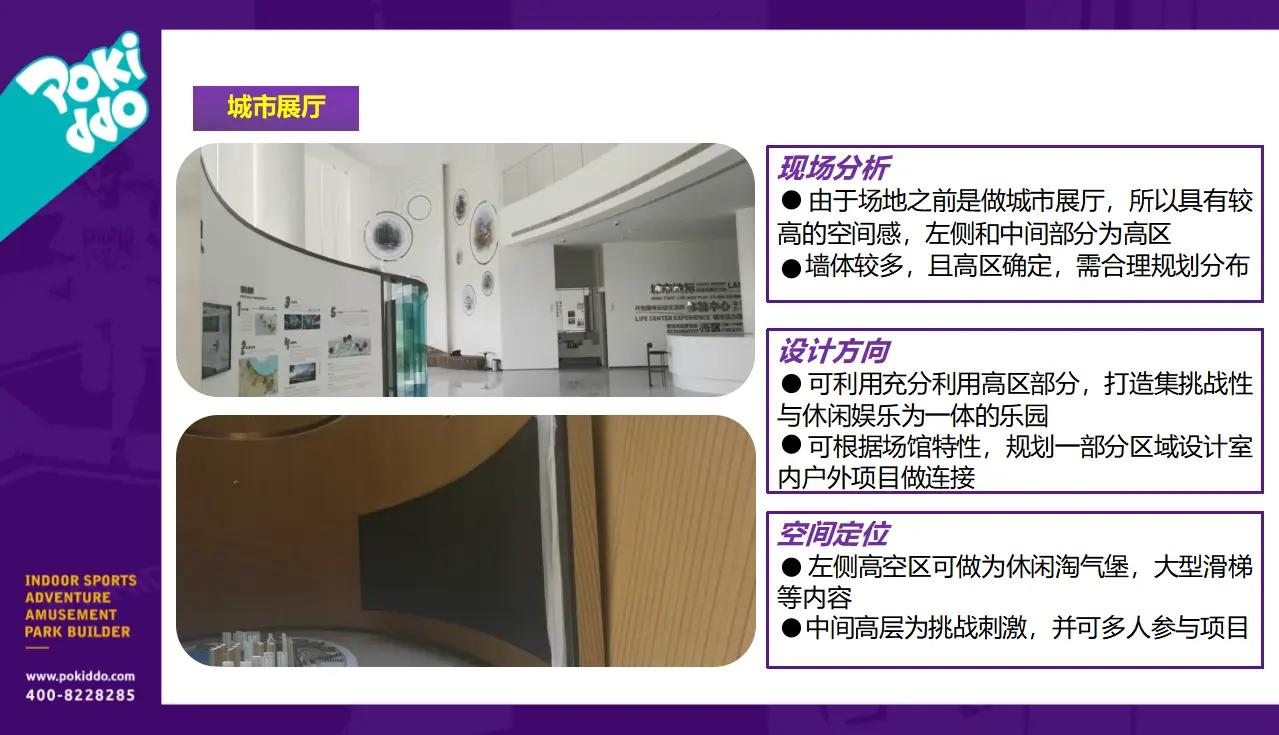 温州龙港儿童运动工场项目场馆条件