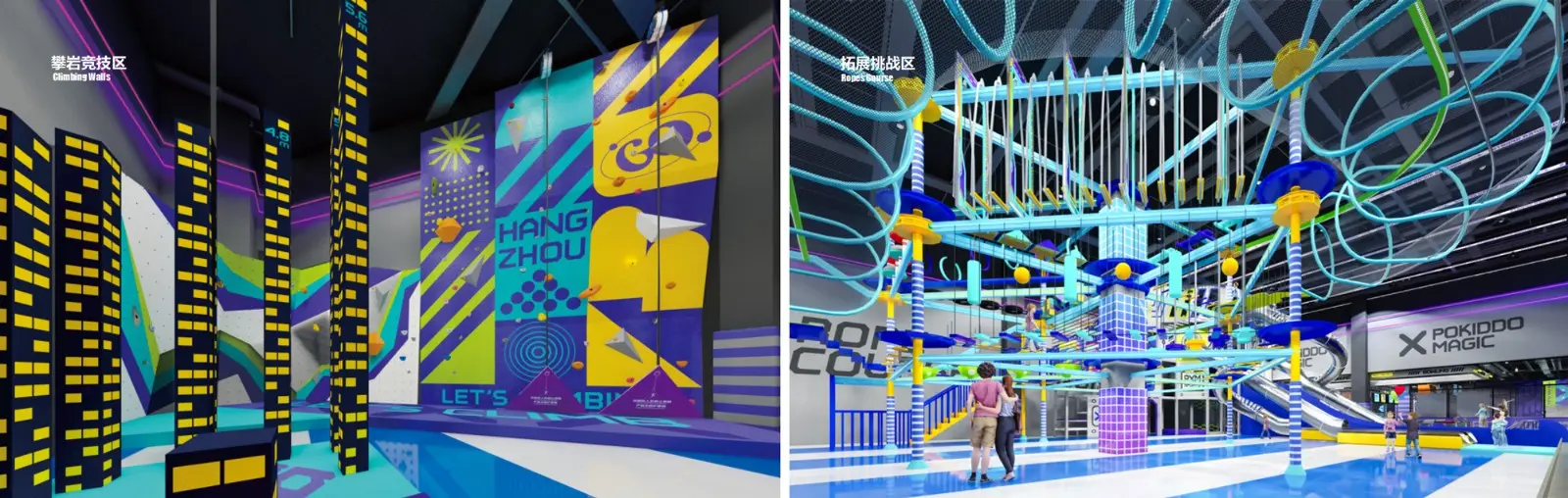 杭州临平万达魔力空间运动工场高空拓展项目效果图