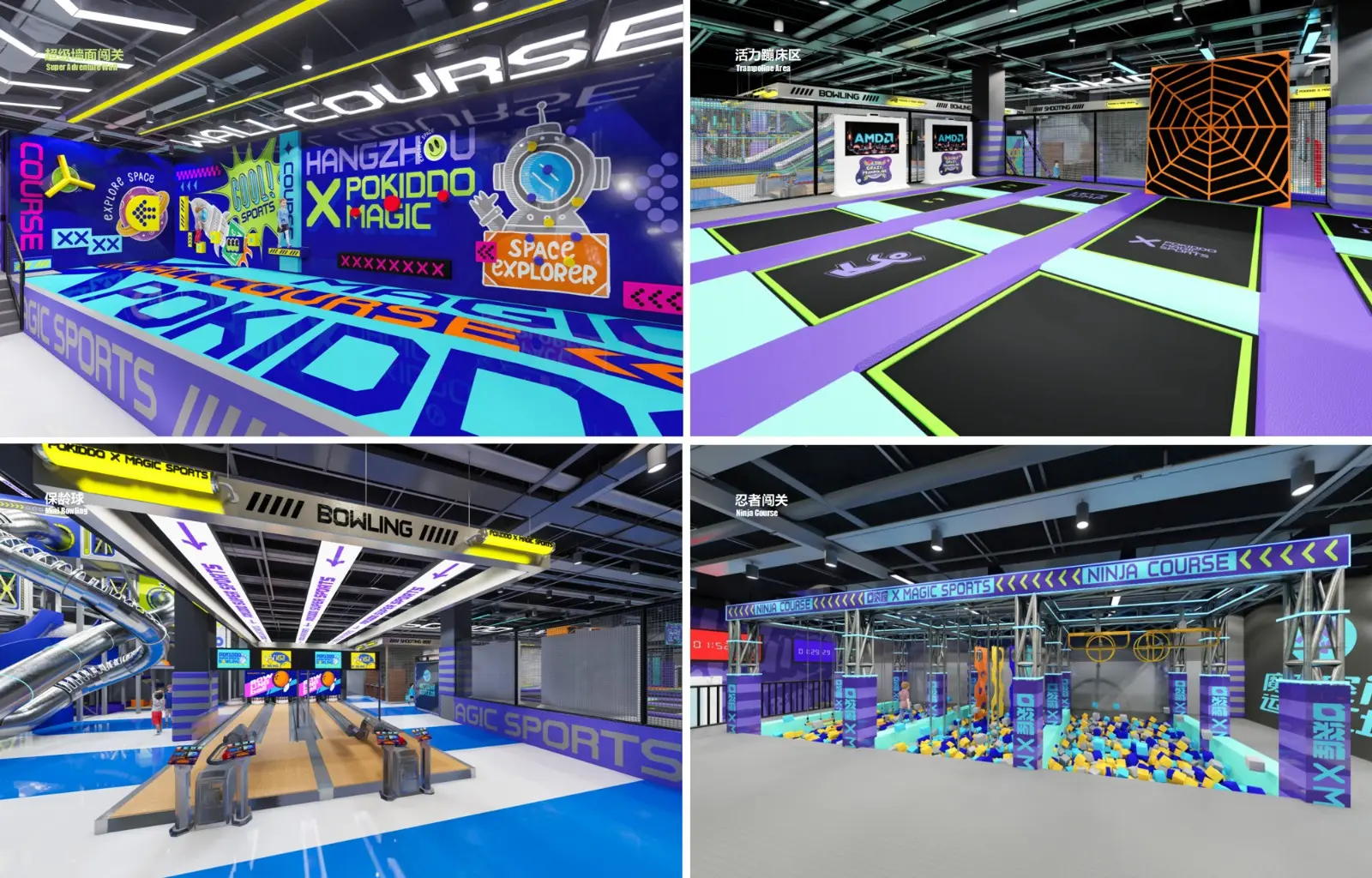杭州临平万达魔力空间运动工场部分设计效果图