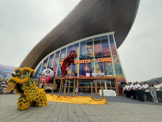 雅安口袋屋x熊猫运动梦工场开业庆典