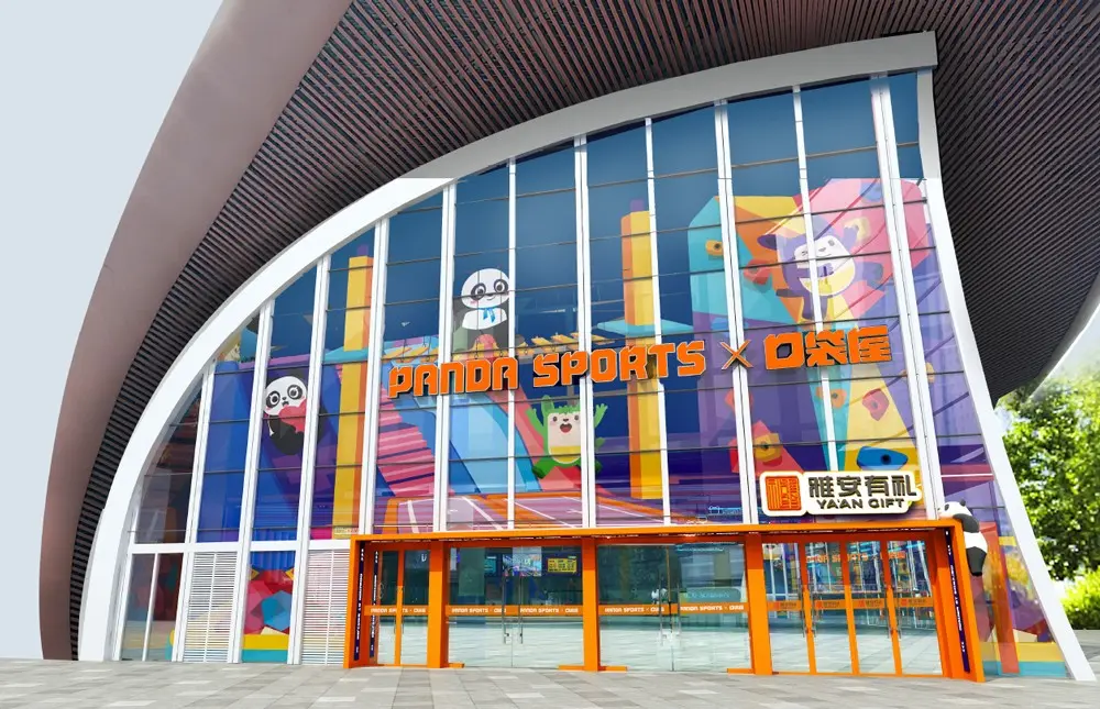 口袋屋x熊猫运动梦工场门头