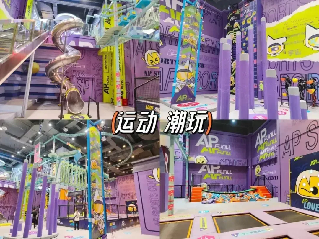 金华APFUNLL 运动潮玩