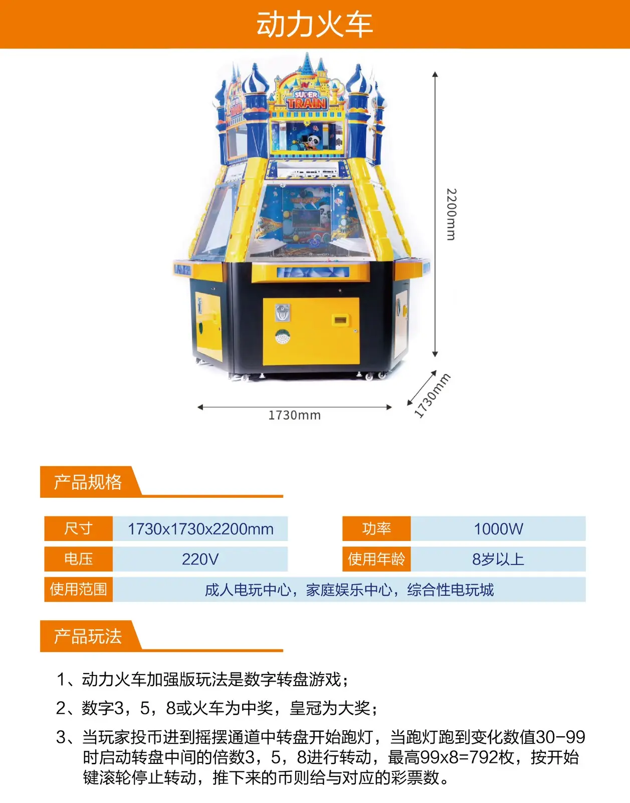 电玩推币机系列游艺机-动力火车