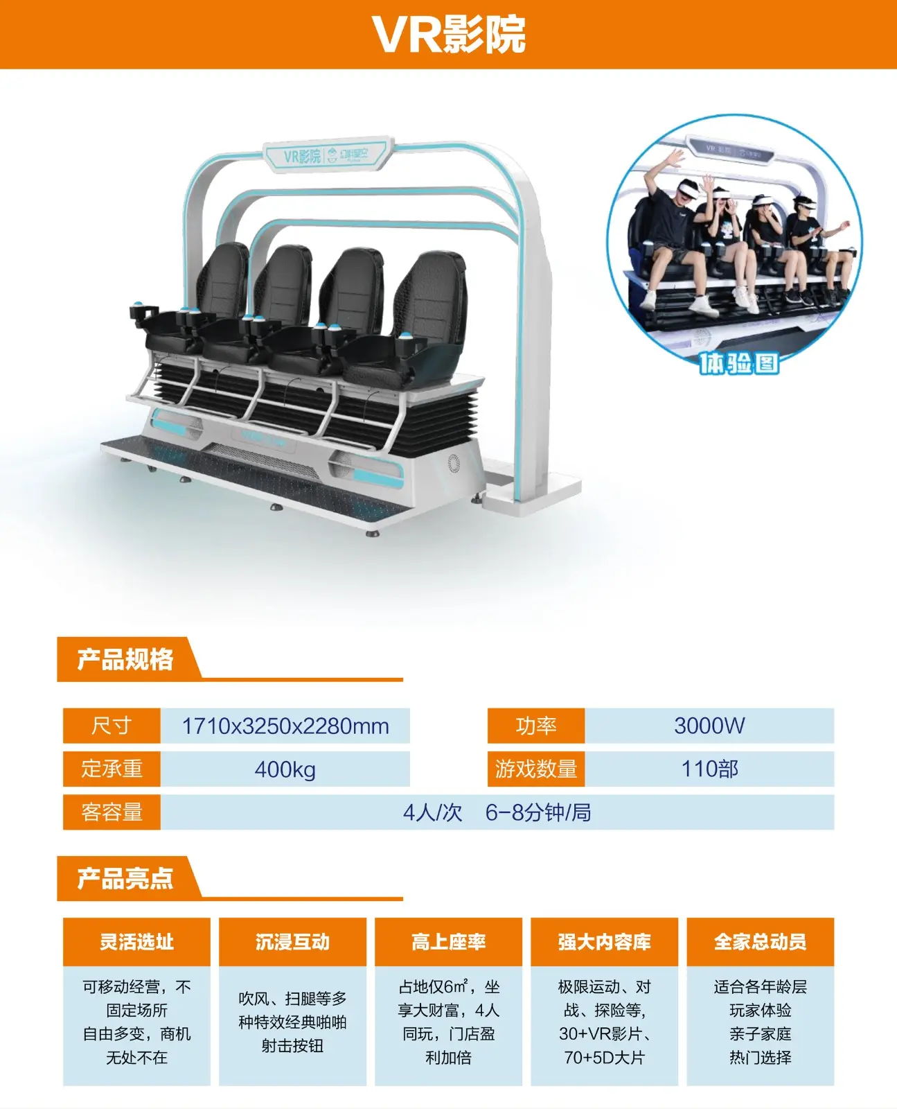 室内乐园VR互动娱乐游戏设备_VR影院