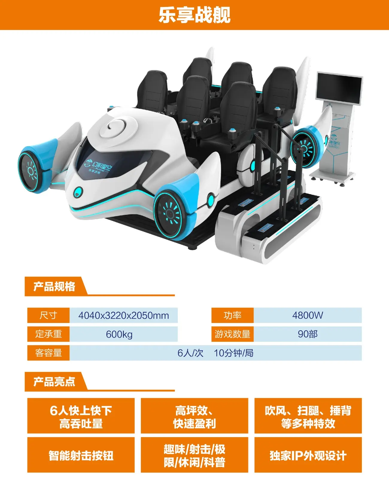 室内乐园VR互动娱乐游戏设备_乐享战舰