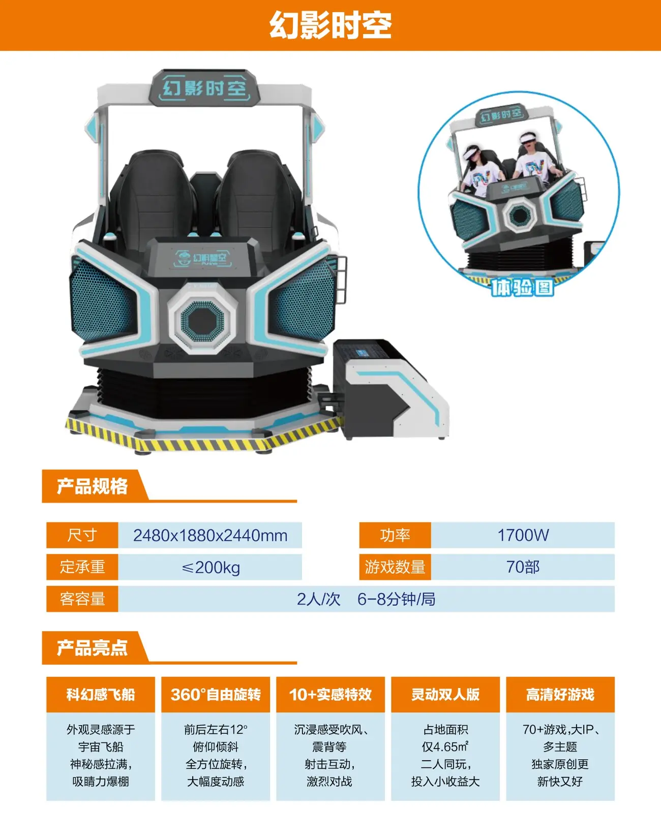 室内乐园VR互动娱乐游戏设备_幻影时空