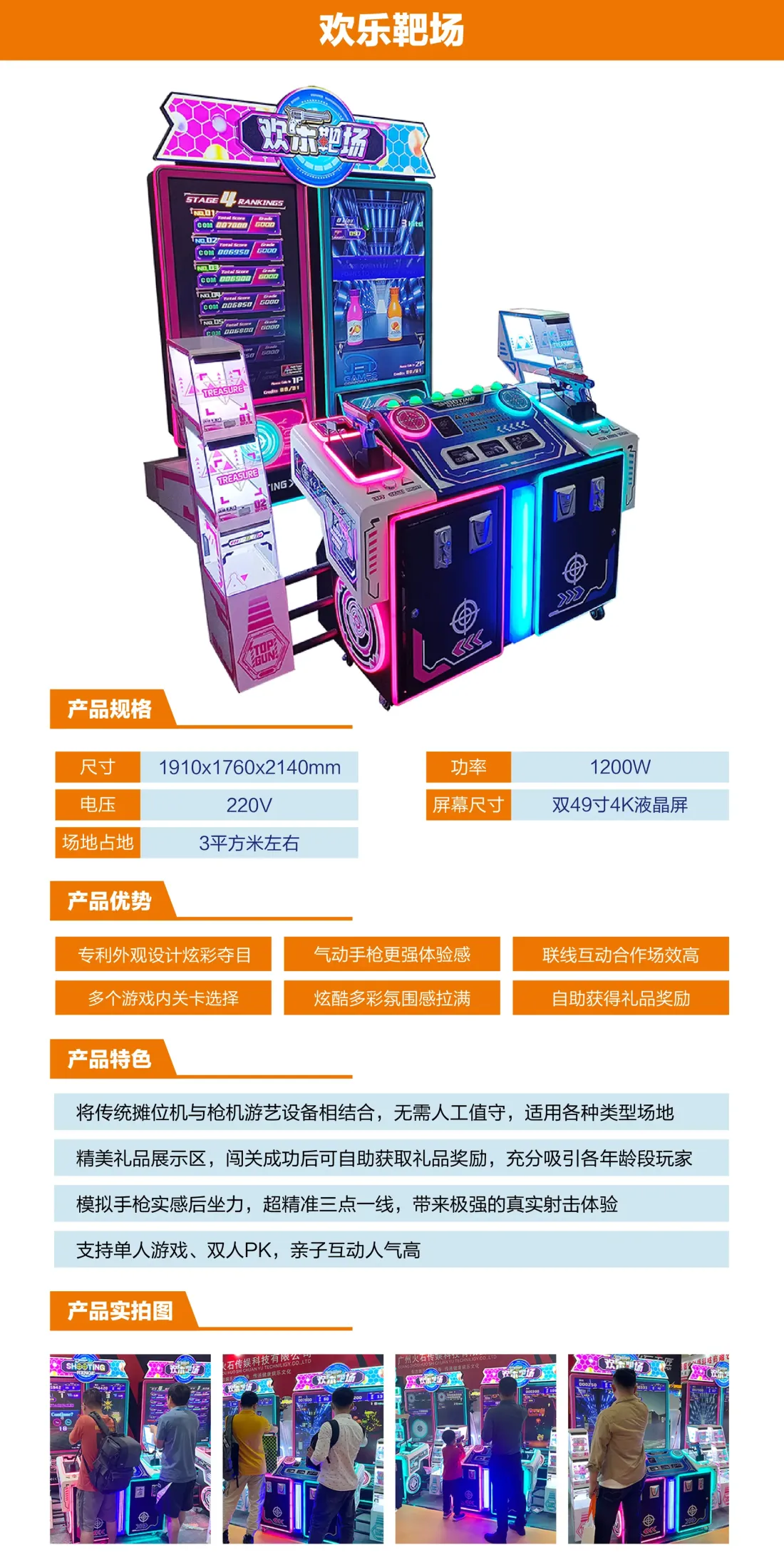 数字射击-欢乐靶场