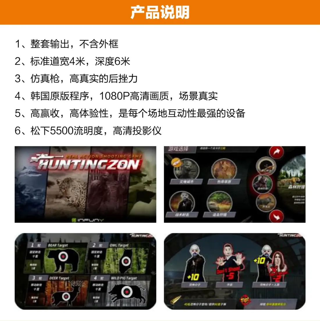 飞碟射击-03.jpg