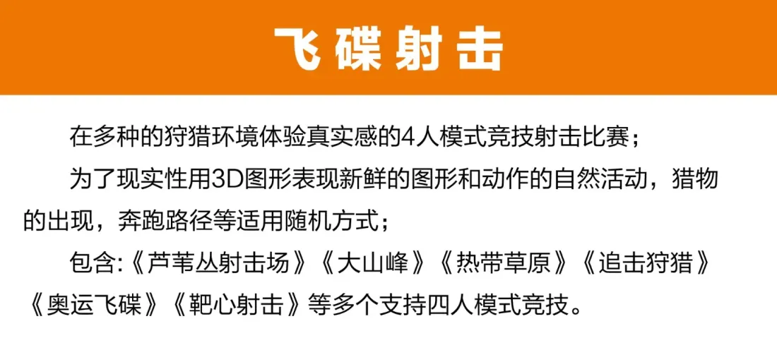 飞碟射击_画板-1.jpg