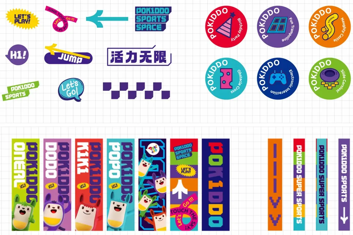 POKIDDO口袋屋品牌VISIP形象场馆案例中的应用