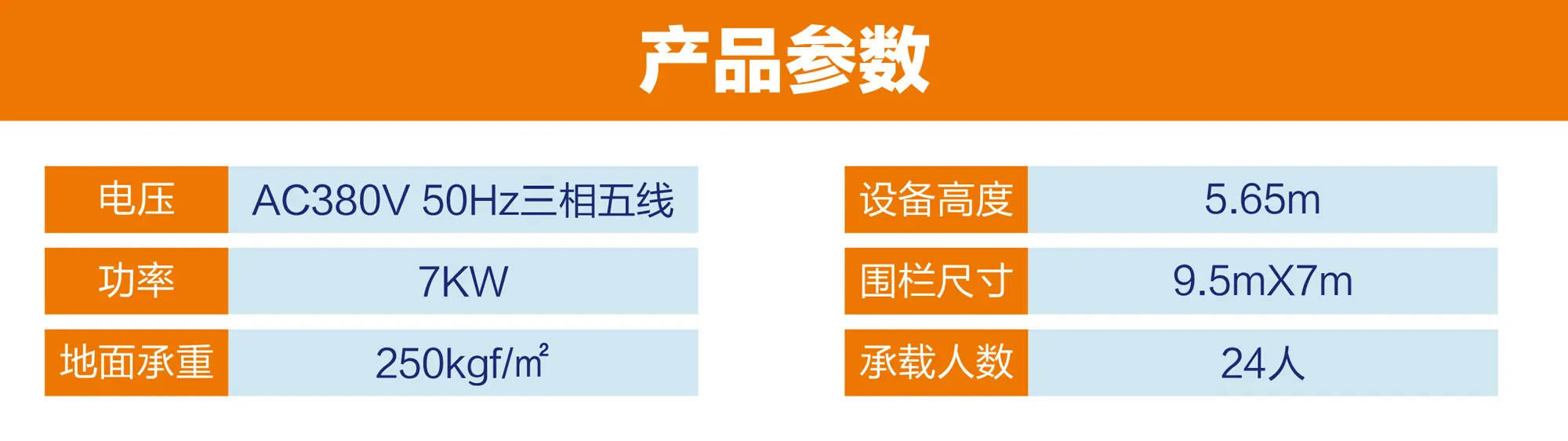 机械骑乘游乐设备-爆笑虫子主题电动秋千产品规格参数