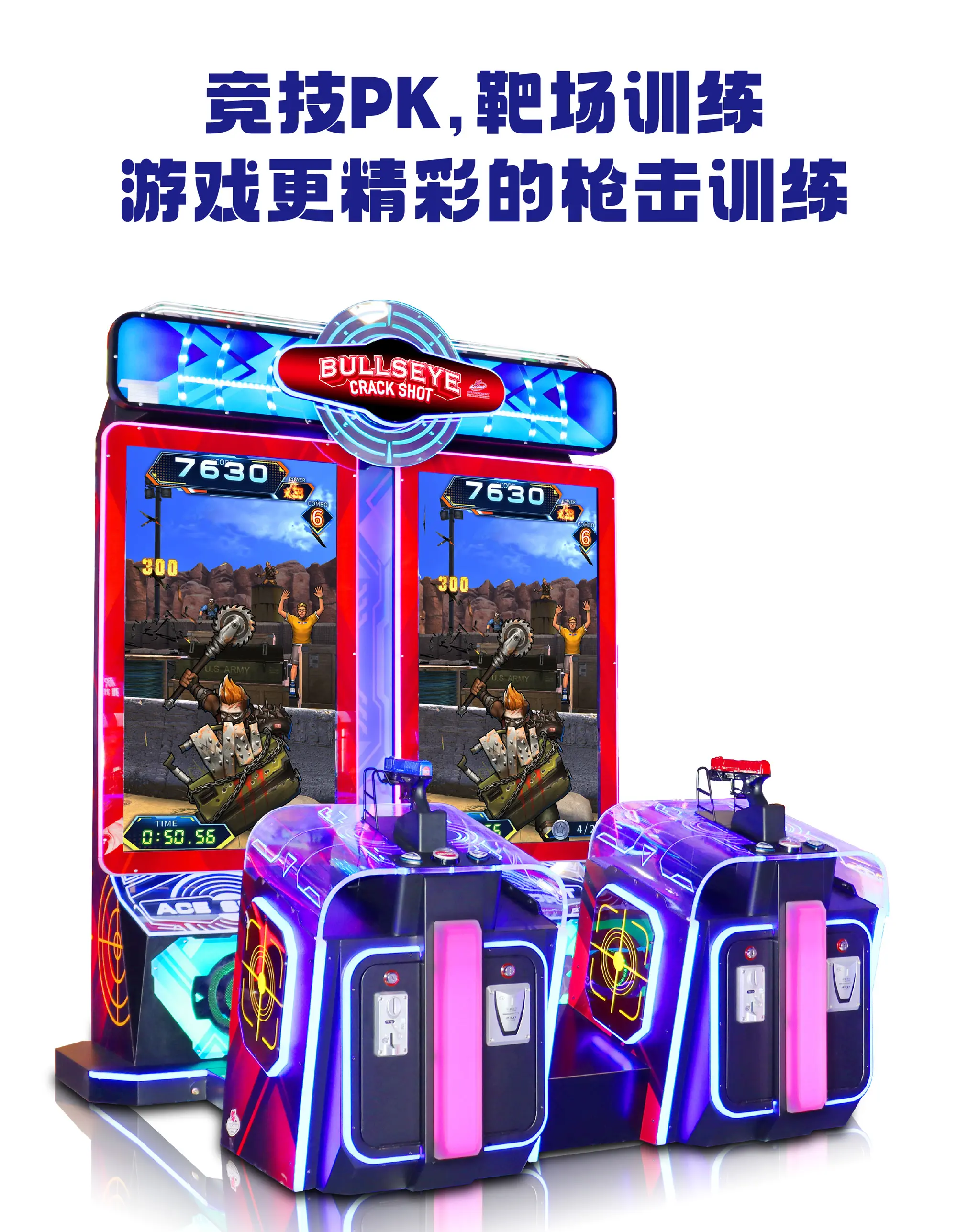 室内乐园电玩设备-皇牌特工