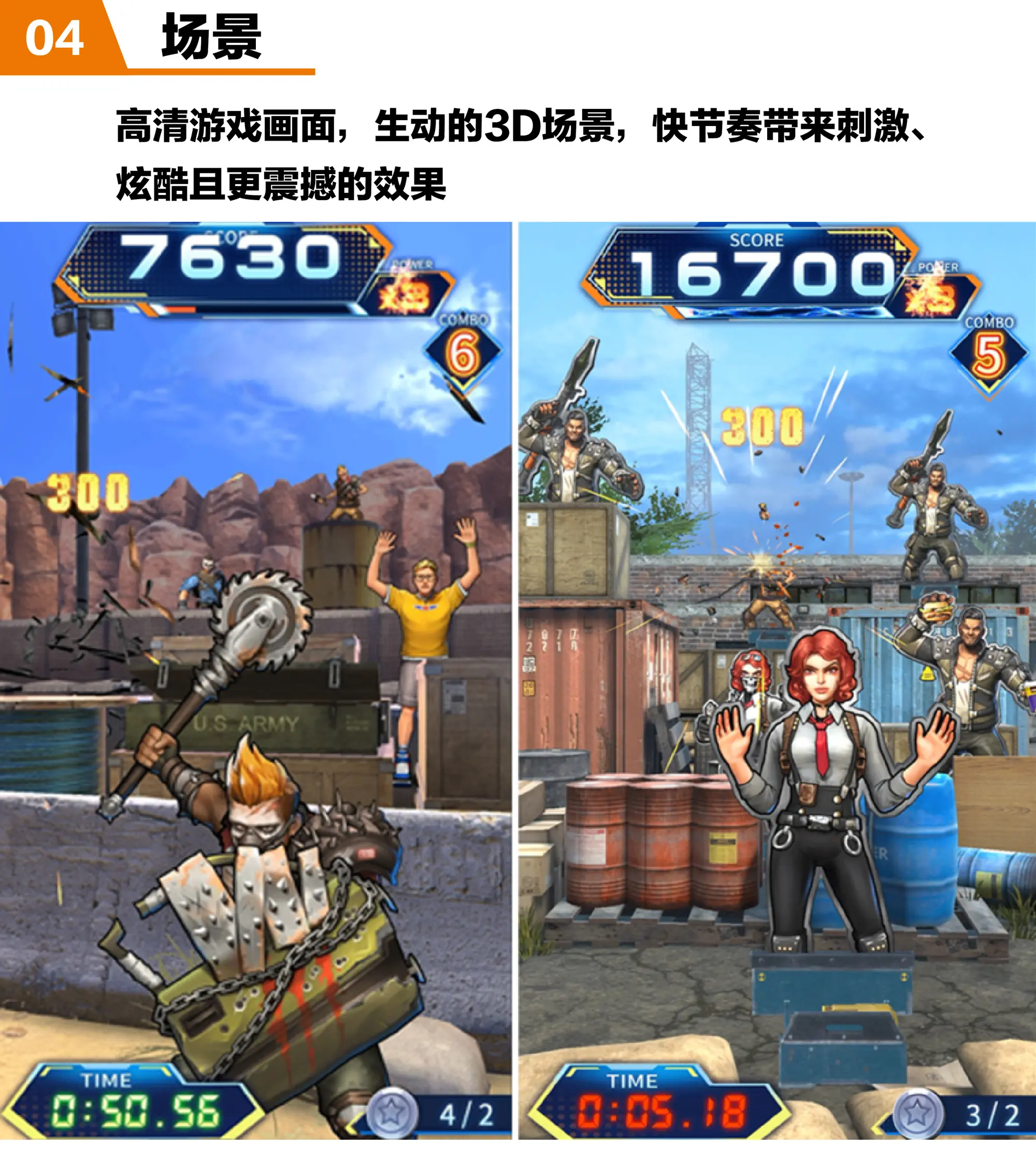 室内乐园电玩设备-皇牌特工游戏场景