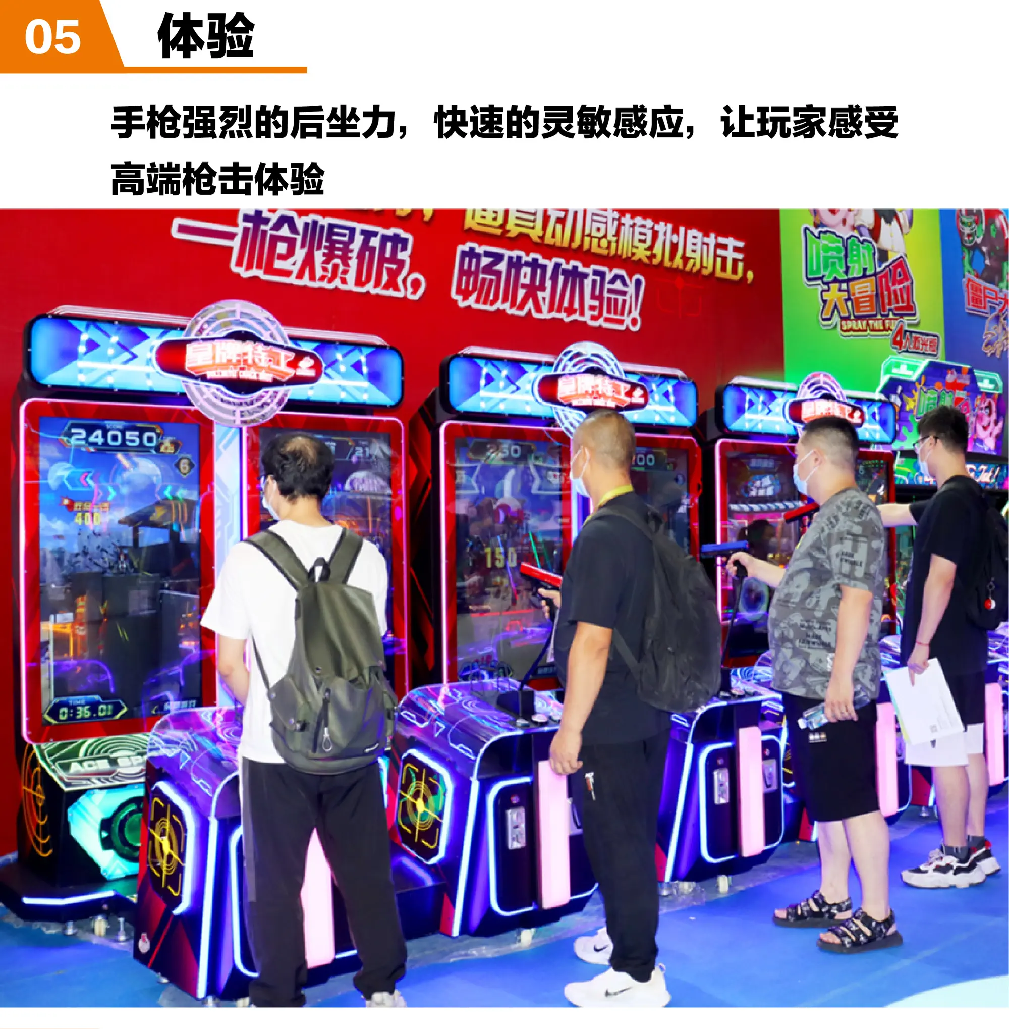 室内乐园电玩设备-皇牌特工游戏体验