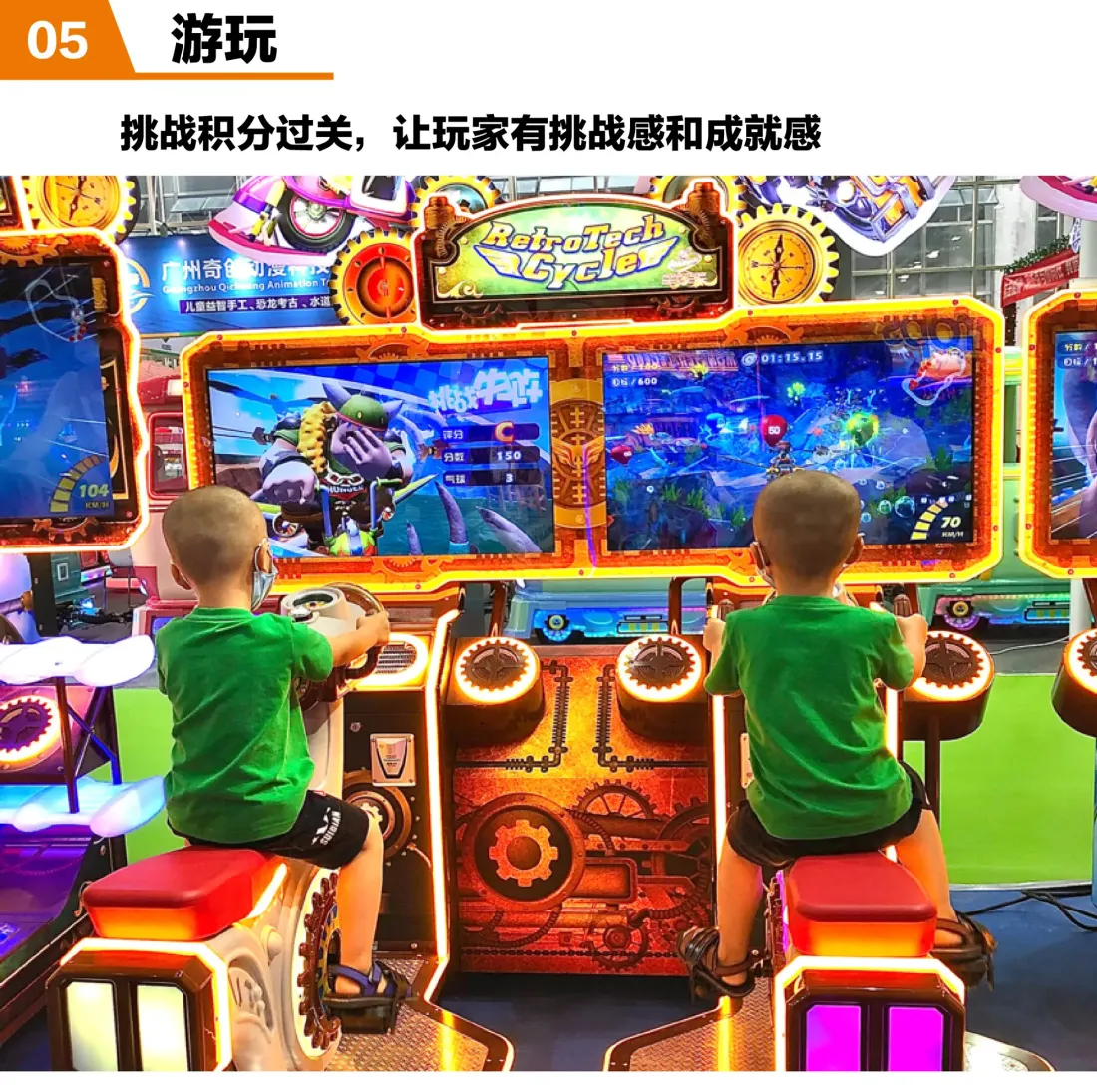 室内乐园电玩设备-飞翔单车游玩关卡