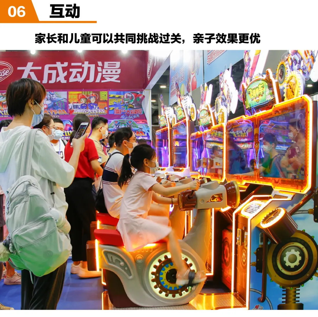 室内乐园电玩设备-飞翔单车产品互动性
