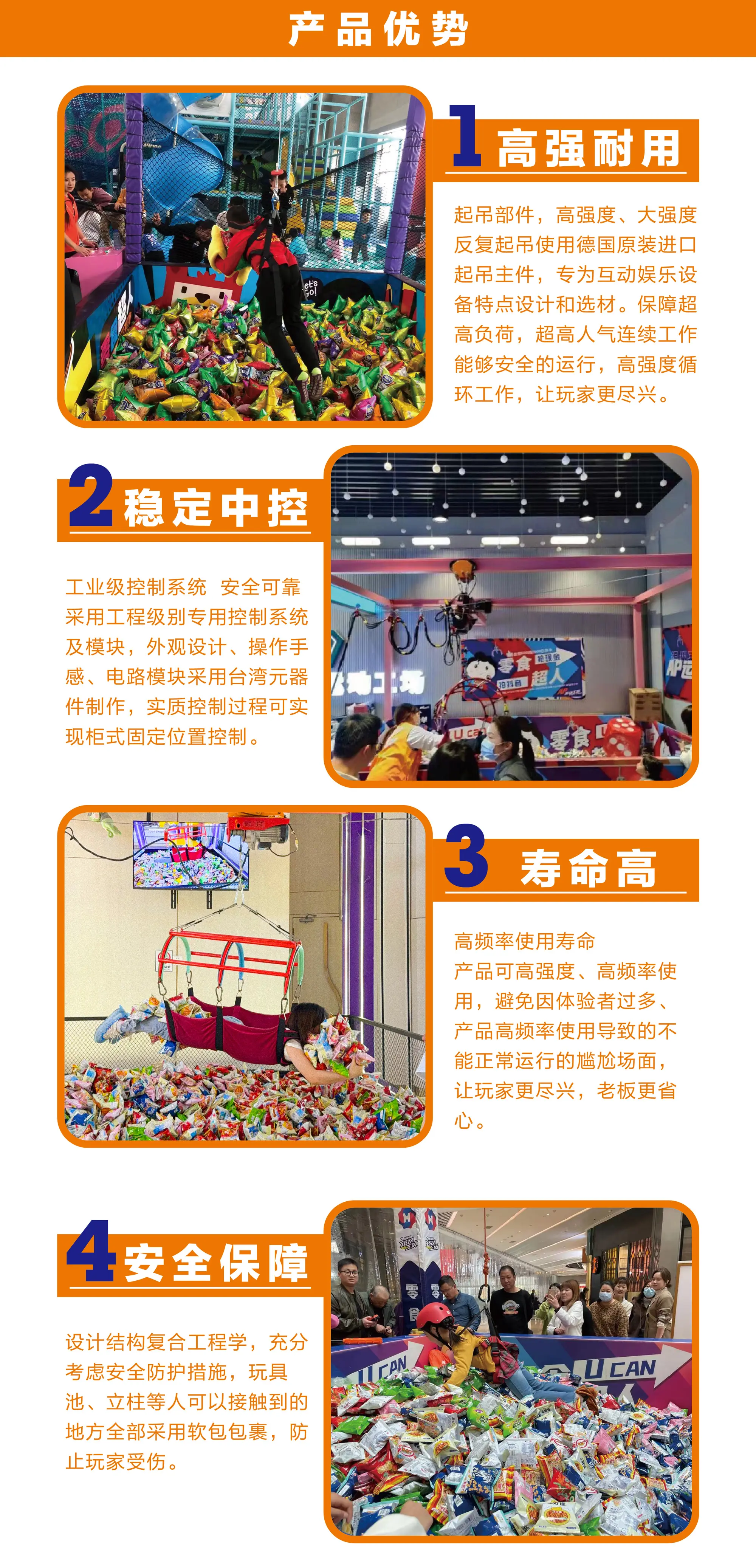 零食超人产品优势