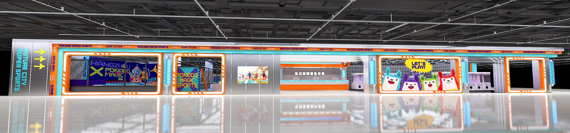 江西南昌口袋屋活力空间外立面场馆门头设计效果图