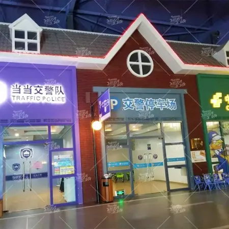 儿童职业体验馆
