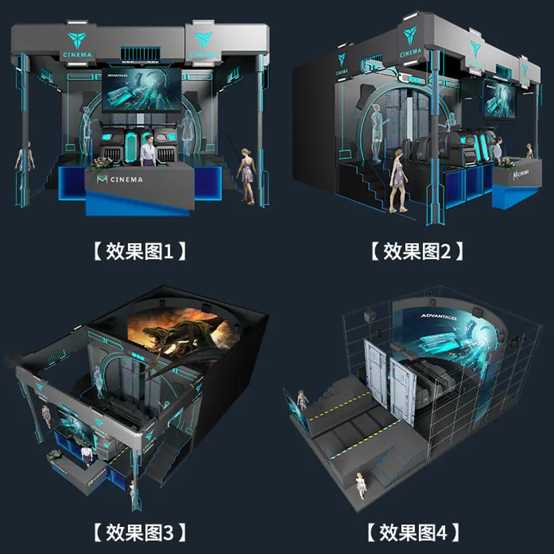 5D动感影院