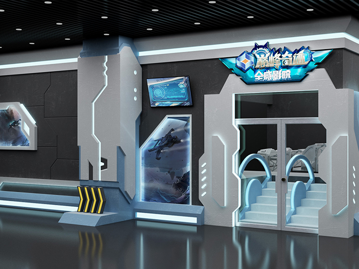 裸眼轨道动感影院