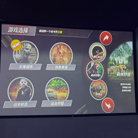 飞碟射击